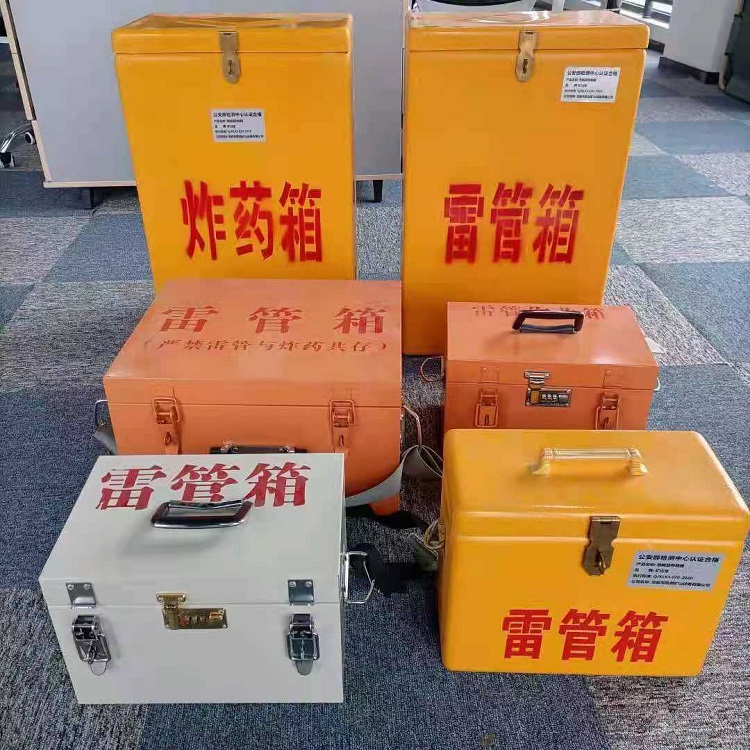 桃城雷管作业箱的设计与应用标准